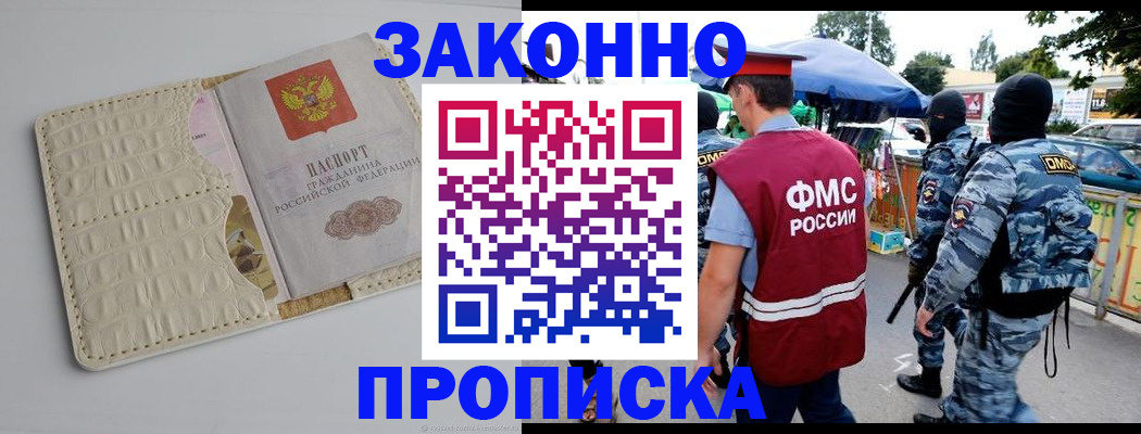 регистрация в Сосенском