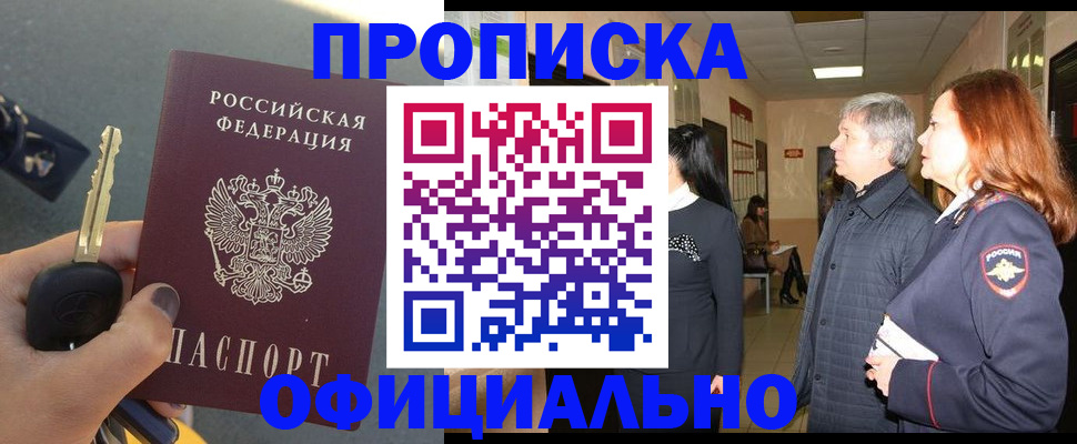 прописка паспорт в Сосенском