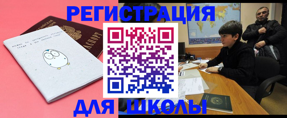 прописка регистрация в Сосенском