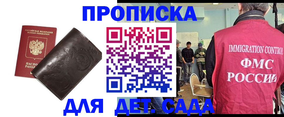 прописка для школы в Сосенском