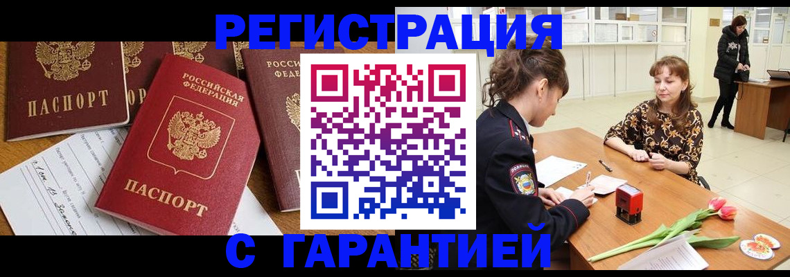 миграционный учет в Сосенском